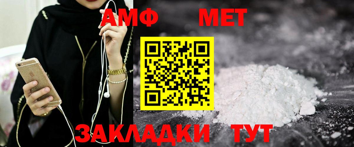 Amphetamine 97% Южноуральск