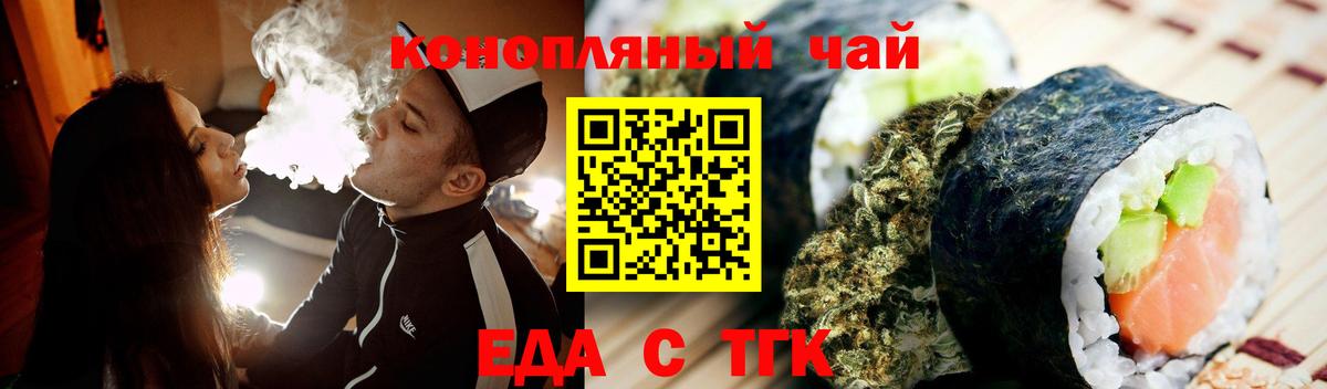 Южноуральск  Canna-Cookies конопля  Вход с VPN 