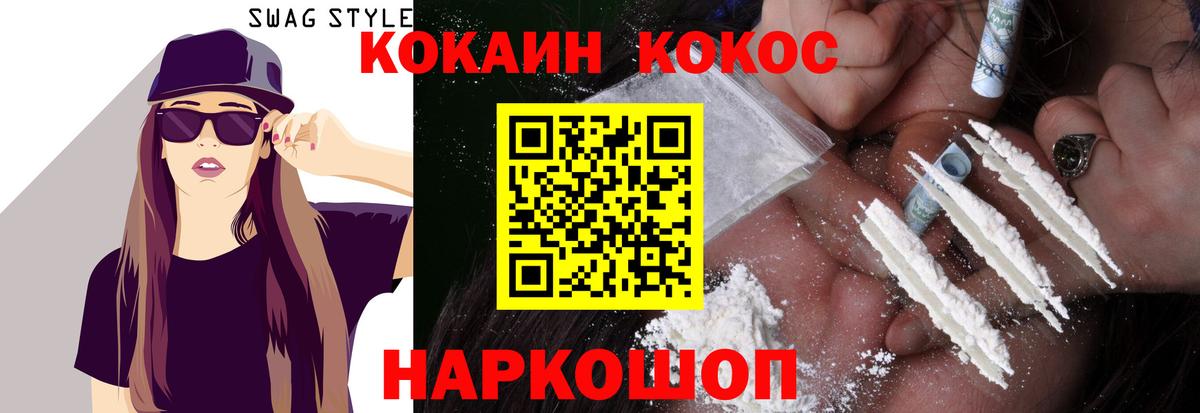 Кокаин Перу  Вход с VPN  Cocaine Columbia  Южноуральск 