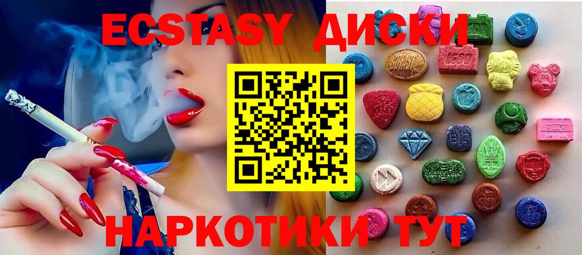 Экстази Cube Южноуральск