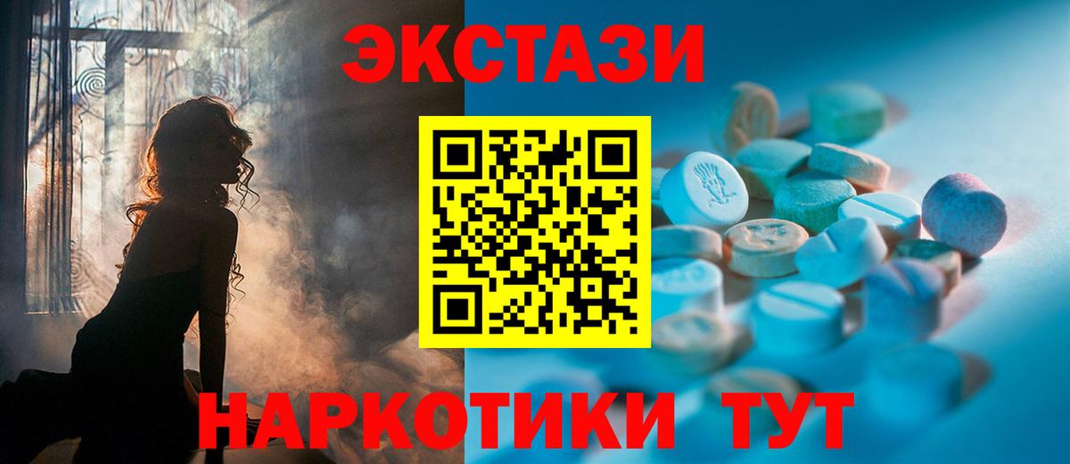 Ecstasy 280 MDMA  Вход с VPN  Южноуральск  Экстази  Экстази 280мг 