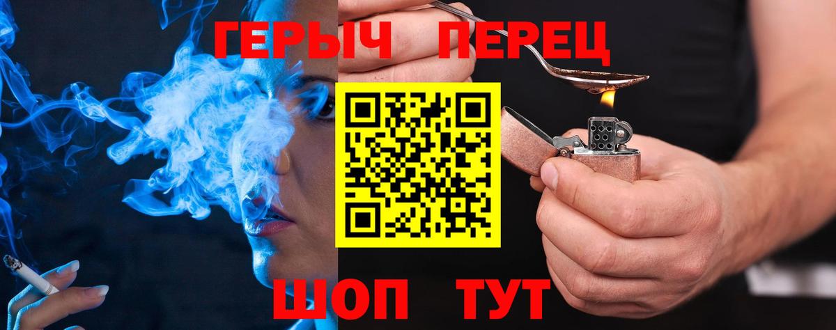 Южноуральск  ГЕРОИН белый  Вход с VPN 