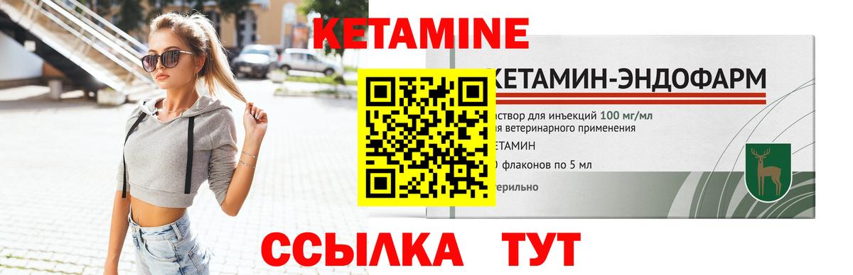 КЕТАМИН ketamine  Вход с VPN  Южноуральск 
