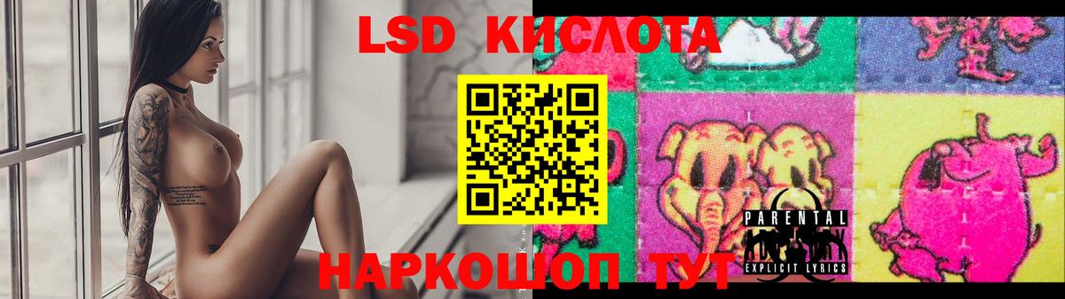 ЛСД экстази кислота  Лсд 25 экстази ecstasy  Вход с VPN  Южноуральск 