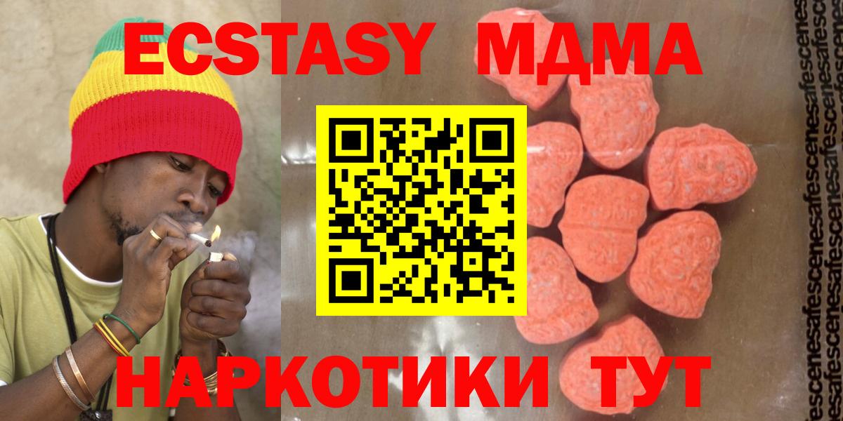 МДМА VHQ Южноуральск