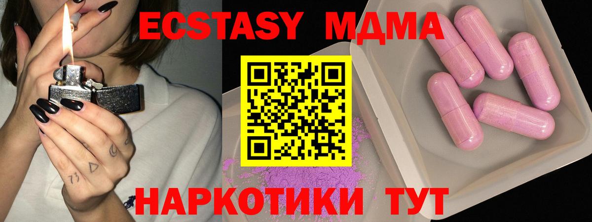 MDMA молли  MDMA молли  Южноуральск  Вход с VPN 