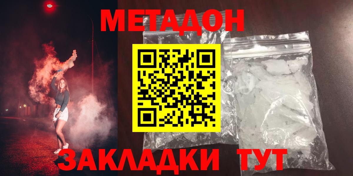 МЕТАДОН VHQ Южноуральск