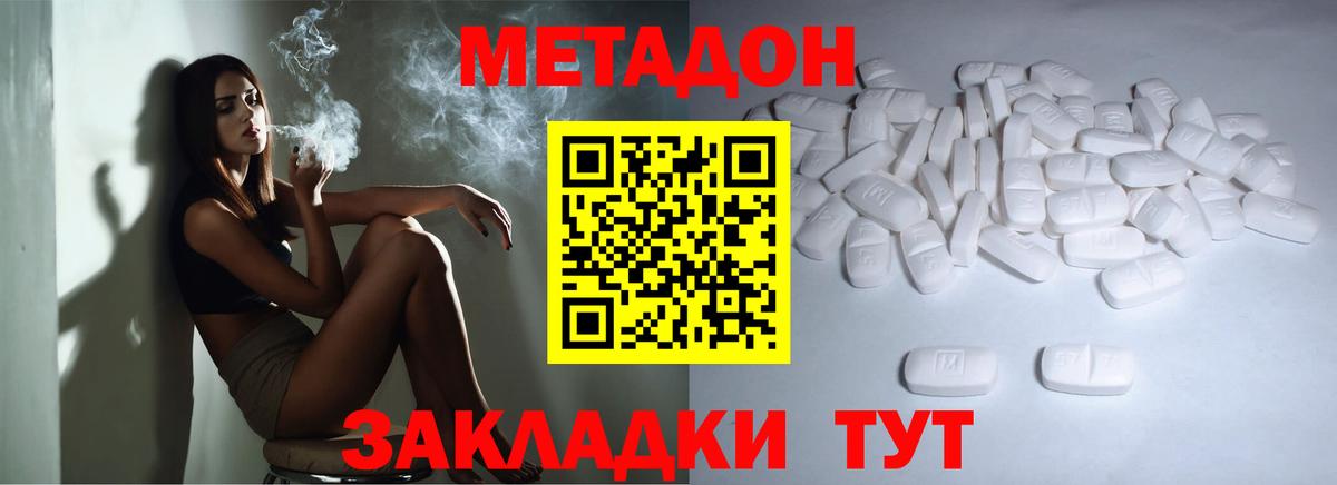 Южноуральск  МЕТАДОН VHQ  Метадон methadone  Вход с VPN 