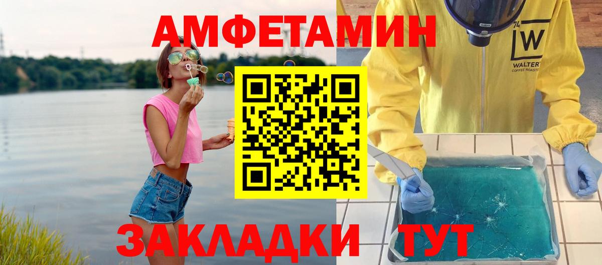 МЕТАМФЕТАМИН пудра Южноуральск