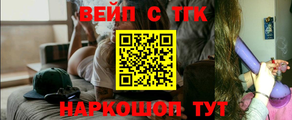 ТГК концентрат  Вход с VPN  Южноуральск 