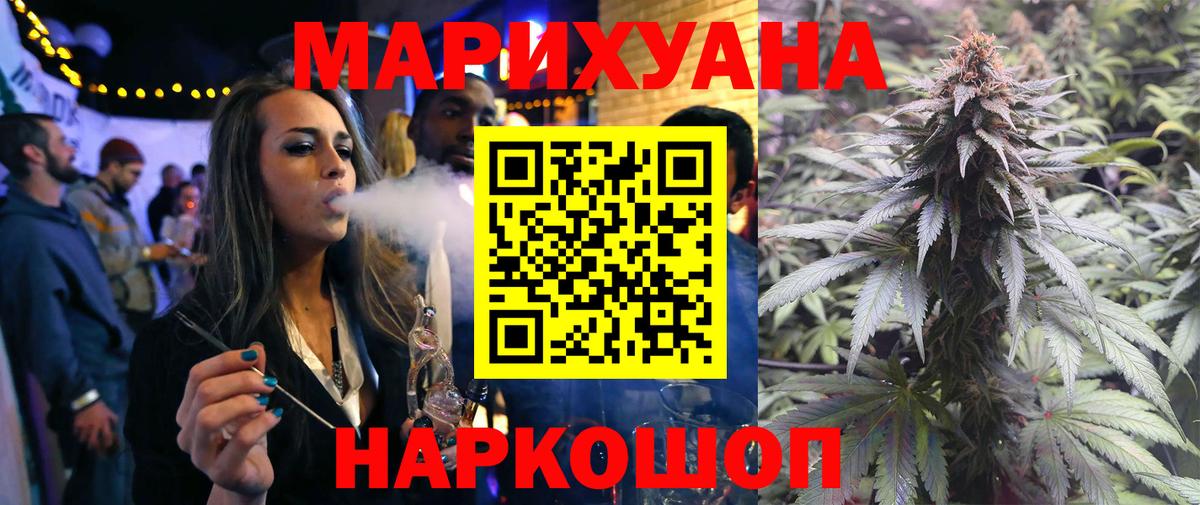 Марихуана план Южноуральск